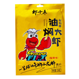 湖北虾十五油焖大虾秘制酱调料290g麻辣小龙虾干料酱料组餐饮合装