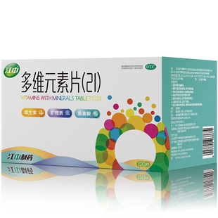江中多维元素片21复合维生素b补充多种维生素矿物质片官方旗舰店