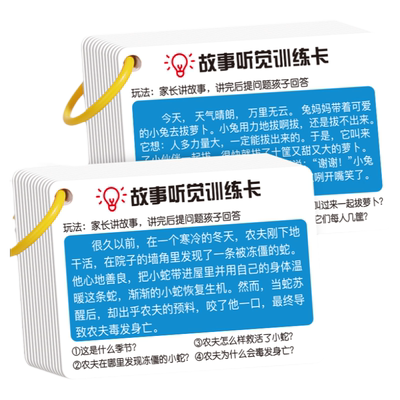 专意力训练卡儿童益智思维卡片