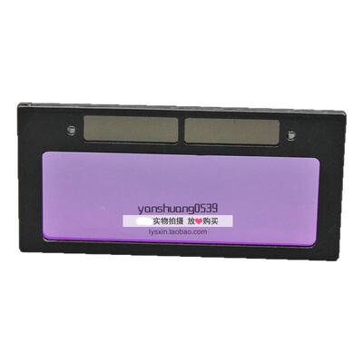 自动变光镜阳能防护电焊面罩