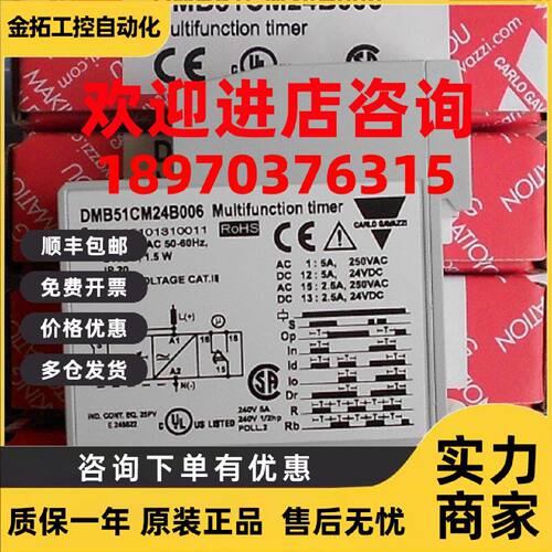 议价DMB51CM24B006 瑞士佳乐CARLO GAVAZZI多功能时间继电器