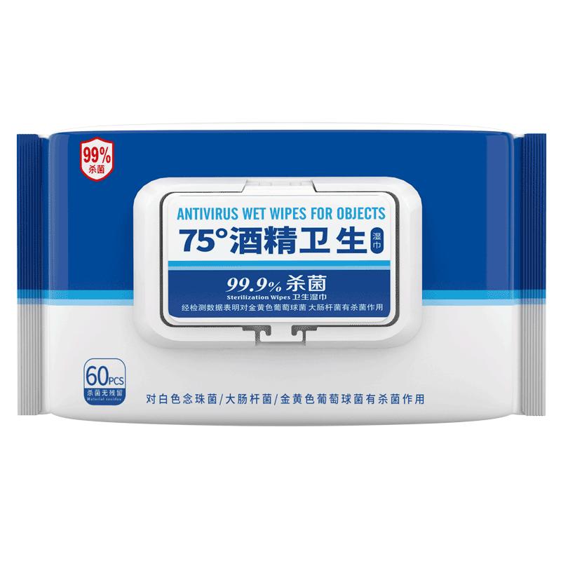 酒精湿巾75°度办公家用大包清理杀菌加厚清洁棉片便携抽取式60抽