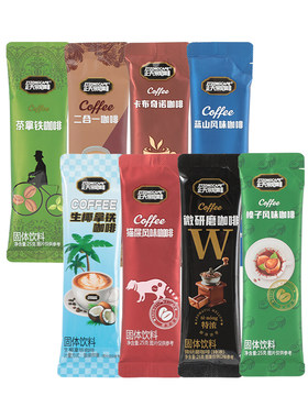 正天宗咖啡粉速溶小包装蓝山猫屎生椰拿铁榛子风味冲泡二合一条装