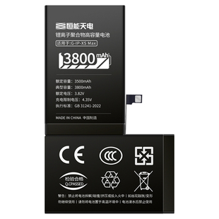 恒能天电正品适用【苹果XSMax电池】超大容量iphoneXR/XS更换Apple手机原正板电芯装a1864/a1897/a1898内置