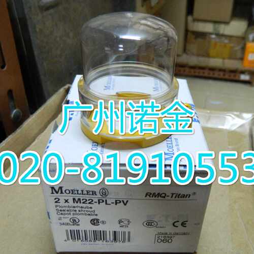 议价EATON伊顿穆勒 急停按钮牀包M22-PL-PV透明 原装进口 全新现