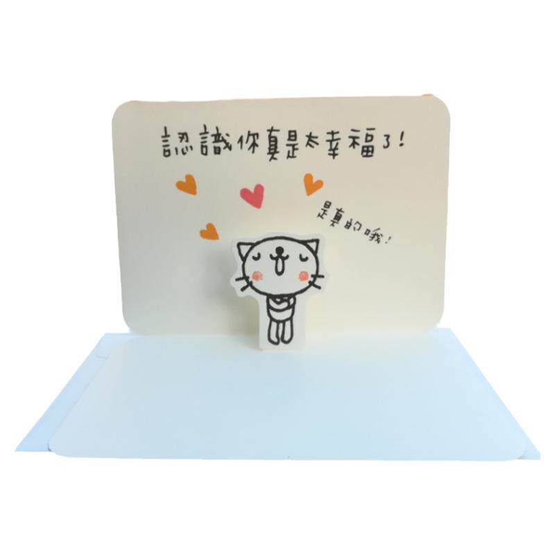 日本授权学生告白男友闺蜜3D感谢贺卡豆本害羞小猫咪立体祝福卡片