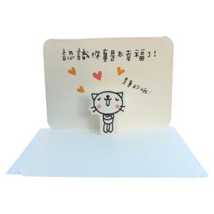 台湾创意告白男友闺蜜3D感谢贺卡豆本害羞小猫咪立体祝福卡片多款