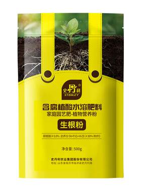 史丹利君子兰快速开花粉茶花桂花茉莉生根粉壮苗促花园艺花肥料