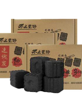 淄博烧烤指定1秒速燃无烟果木碳