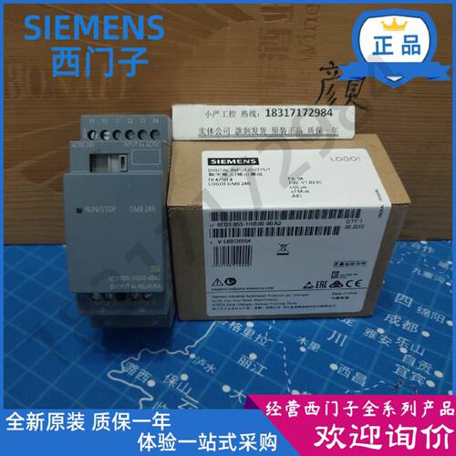 议价6ED10551HB000BA2原装LOGO! DM8 24R扩展模块6ED1055-1HB00-0