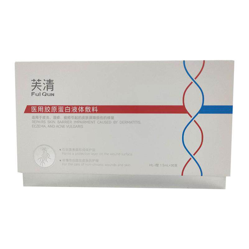 芙清医用胶原蛋白液体敷料人参棒次抛医美术后痘痘官方无菌疤痕