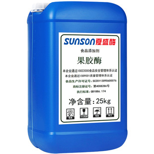夏盛食品级果胶酶6万活力 澄清助破壁 果汁发酵辅料酶制剂添加剂