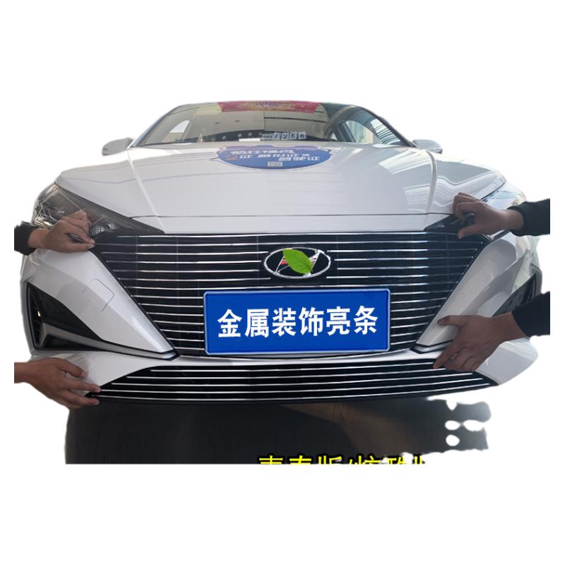 现代悦纳rv中网改装专用亮条汽车