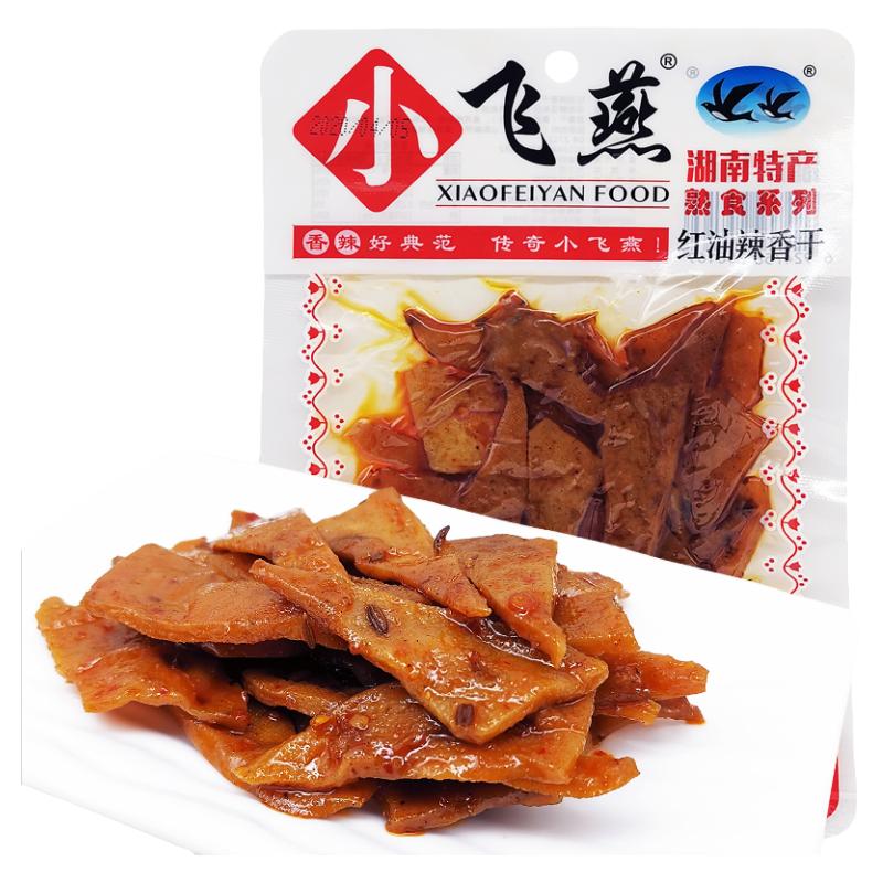 湖南特产小飞燕红油辣香干45g*10辣豆干子办公零食熟食小吃豆腐干