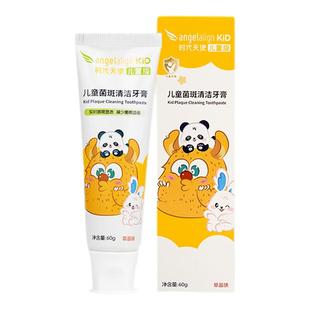 时代天使儿童预防龋齿蛀牙菌斑显示清洁牙膏儿童单支
