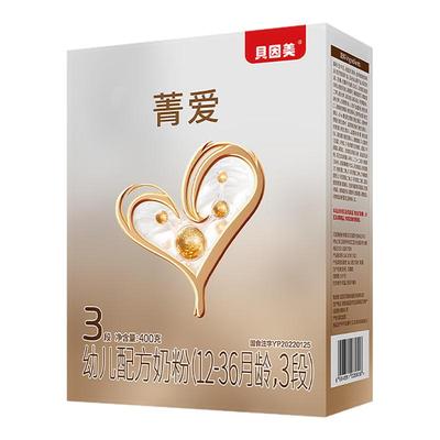 特价】贝因美菁爱3段奶粉婴幼儿配方奶粉三段400g试吃装旗舰店