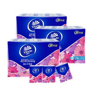 维达琥珀柑橘手帕纸对半撕纸巾分享12小包出行便携装餐纸面纸抽纸