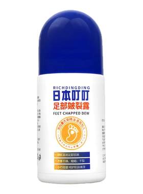 日本叮叮足部皴裂凝露官方旗舰店