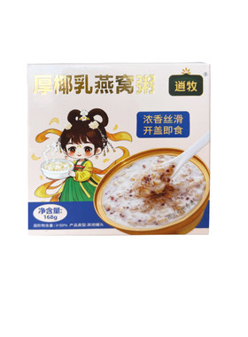 山姆同款厚椰乳燕窝粥开盖即食