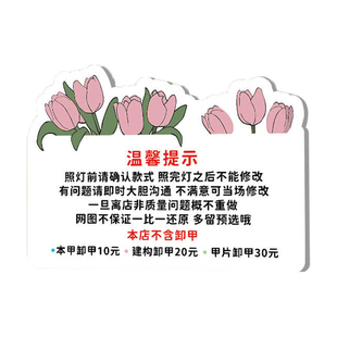 美甲须知美甲注意事项告示牌美甲温馨提示牌切勿勉强广告牌子定制美甲店墙面装饰美睫形象墙亚克力提示贴