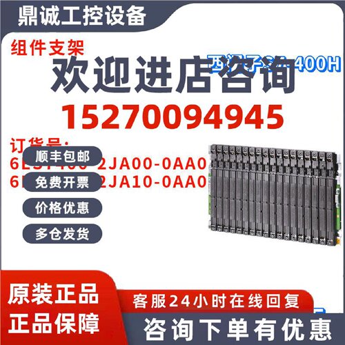 议价全新 6ES7400-2JA00/2JA10-0AA0/OAAO 组件支架 6ES74002JA10