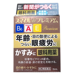 狮王滴眼液15ml日本进口干涩缓解疲劳修复原装角膜防腐剂抗疲劳