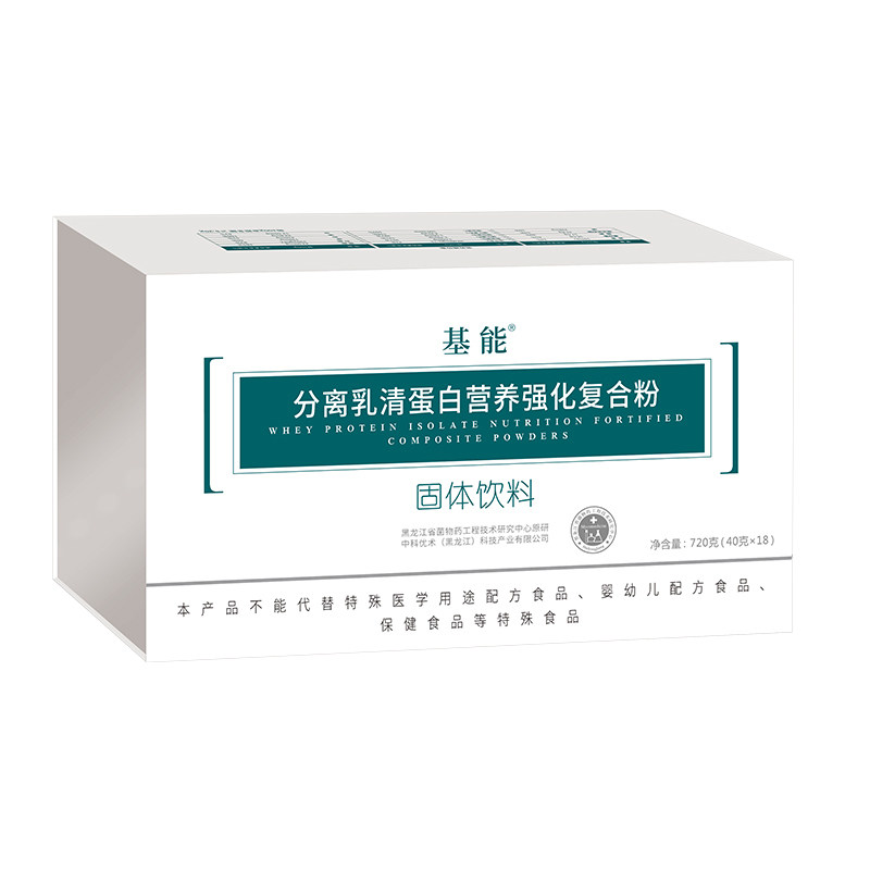 基能分离乳清化安素蛋白粉0蔗糖