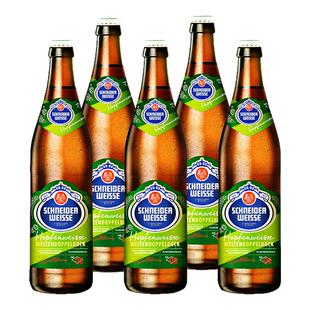 德国进口施纳德5号多花精酿小麦啤酒1234567号500ml5瓶施耐德黑啤