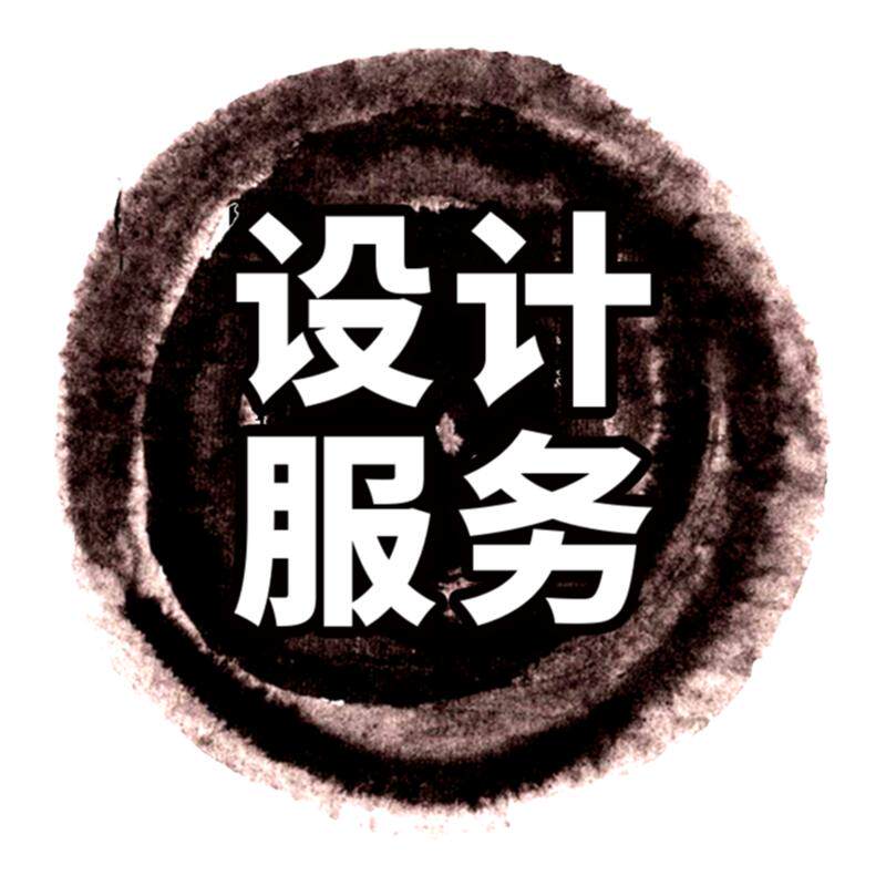 平面设计包月广告设计包月展板