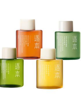 逐本云檀清欢植物卸妆油