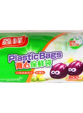 鑫峰家用背心型连卷袋