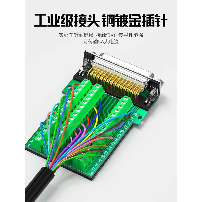 HDB44针免焊公头母头DB44免焊接头44Pin转接板端子连接器插头