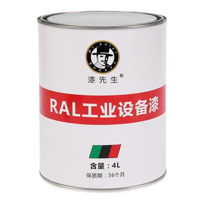 颜料短裙涂鸦漆ral6019蓝绿劳尔