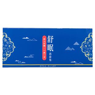 中药艾草去湿男士女士助睡眠缓解压力解乏抗疲劳去寒泡脚药包足浴