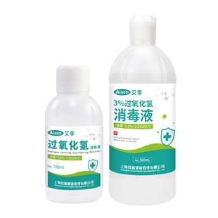 艾享医用双氧水3%过氧化氢消毒抑菌液耳道宠物伤口护理500ml