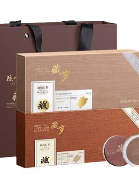 福鼎白茶+陈皮白茶高档礼盒480g