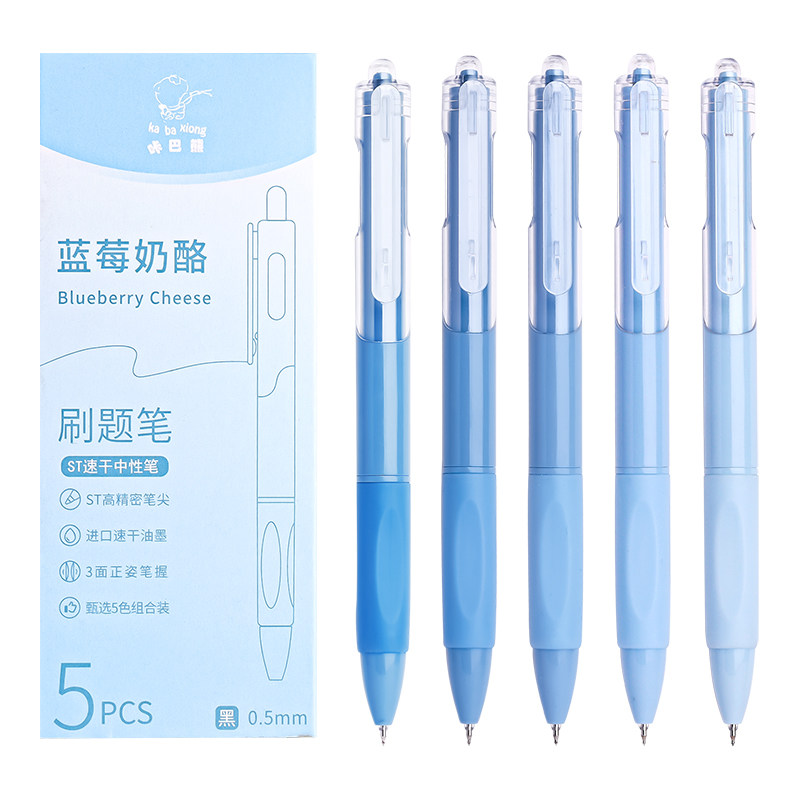 送同色便签】ST刷题笔按动中性笔