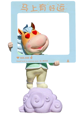 2026马年雕塑公园小区吉祥物摆件