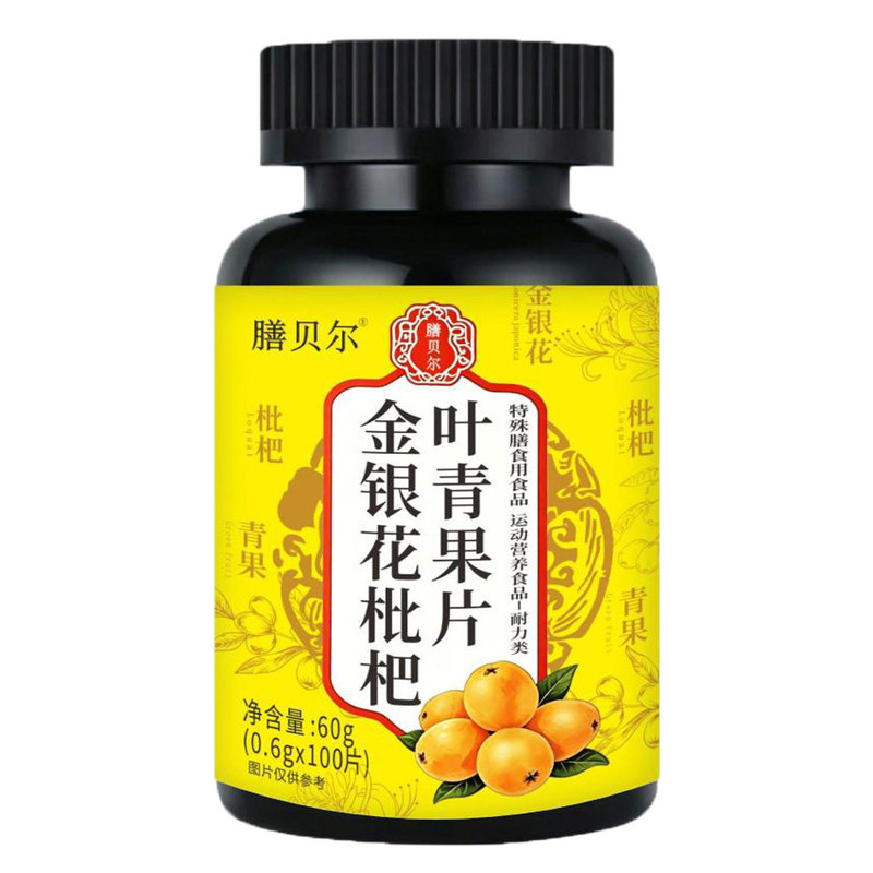 膳贝尔金银花枇杷叶青果片100片运动营养食品耐力类