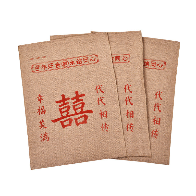 结婚专用的喜字传代麻袋代代相传新娘下车过门踏福垫婚庆用品