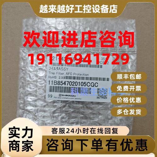 议价岛津GC-2014C气相过滤器捕集阱FILTER ASSY 221-42559-92原装