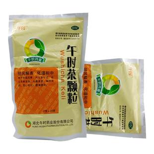 湖北午时茶颗粒20袋外感风寒发热头痛胸脘胀闷恶心呕吐腹痛腹泻