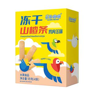 呆萌嘤嘤冻干山楂棒棒糖水果条vc无添加儿童零食送一岁婴幼儿食谱