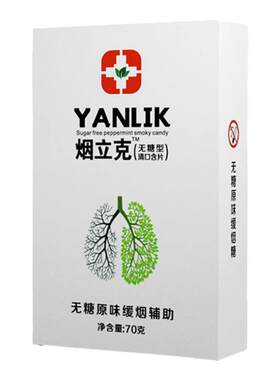 烟立克戒烟神器正品含片嘴替零食
