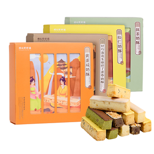 祥禾饽饽铺奶皮酥全家桶松仁抹茶巧克力咸蛋黄饼干零食糕点心礼盒