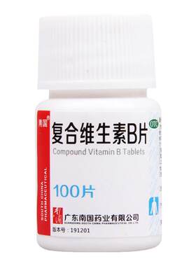 [南国]复合维生素B片100片/瓶