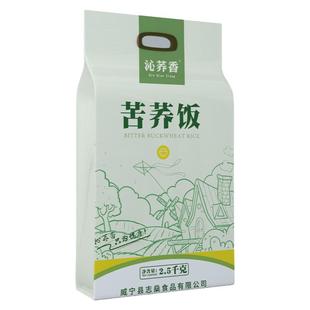 正宗贵州威宁苦荞饭杂粮粗粮苦荞麦荞疙瘩正品官方旗舰店苦荞米