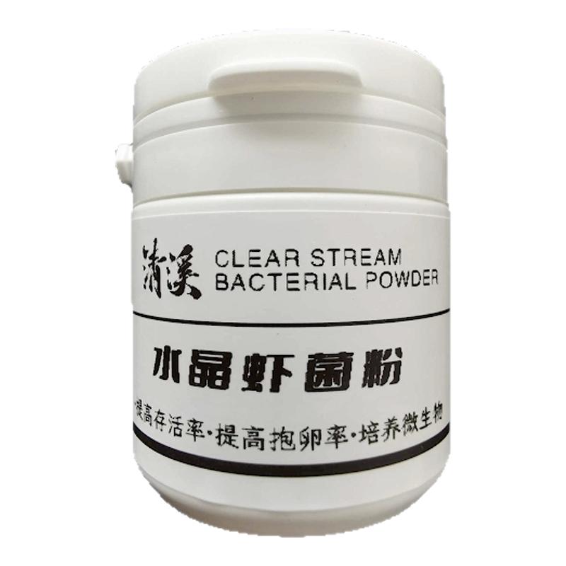 观赏虾专用菌粉卤包微生物粉酵素