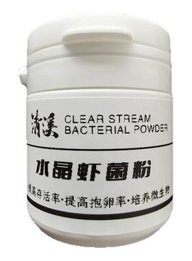 观赏虾专用菌粉卤包微生物粉酵素