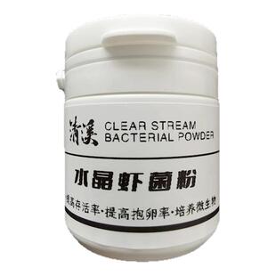 水晶虾专用菌粉酵素微生物粉卤包观赏虾极火米虾鳌虾苏虾缸用
